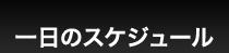 未経験者大歓迎